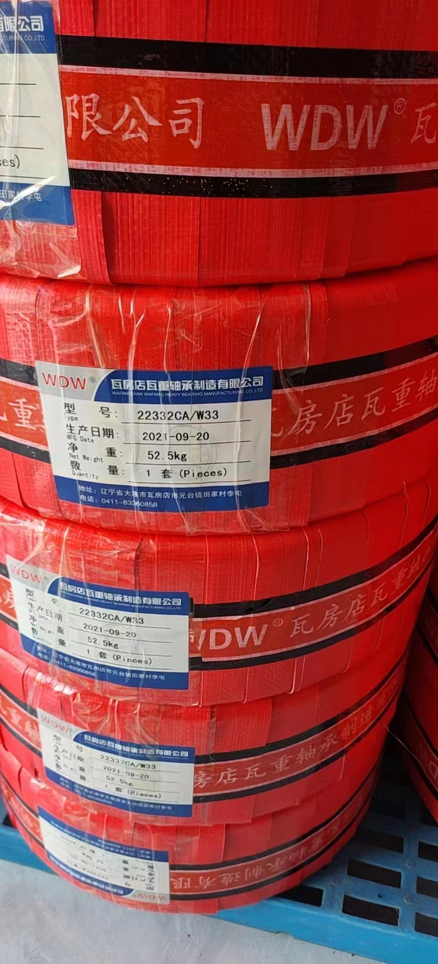 調(diào)心滾子軸承  22332CA/CAW33